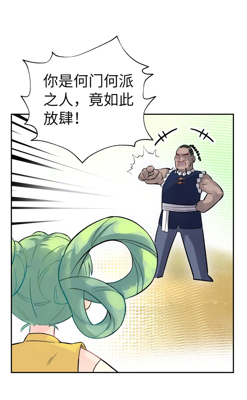 007 老子就是白日梦 第4页