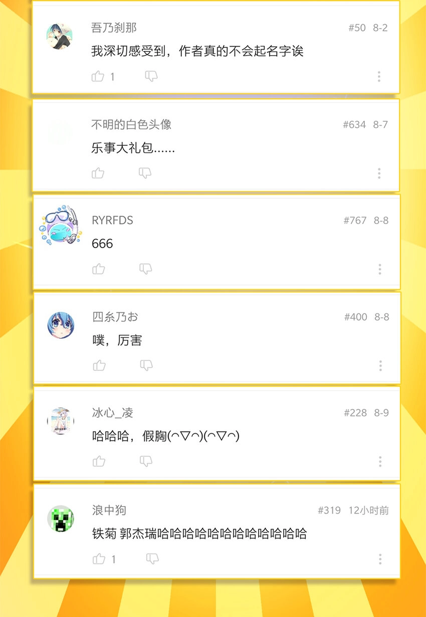007 老子就是白日梦 第100页