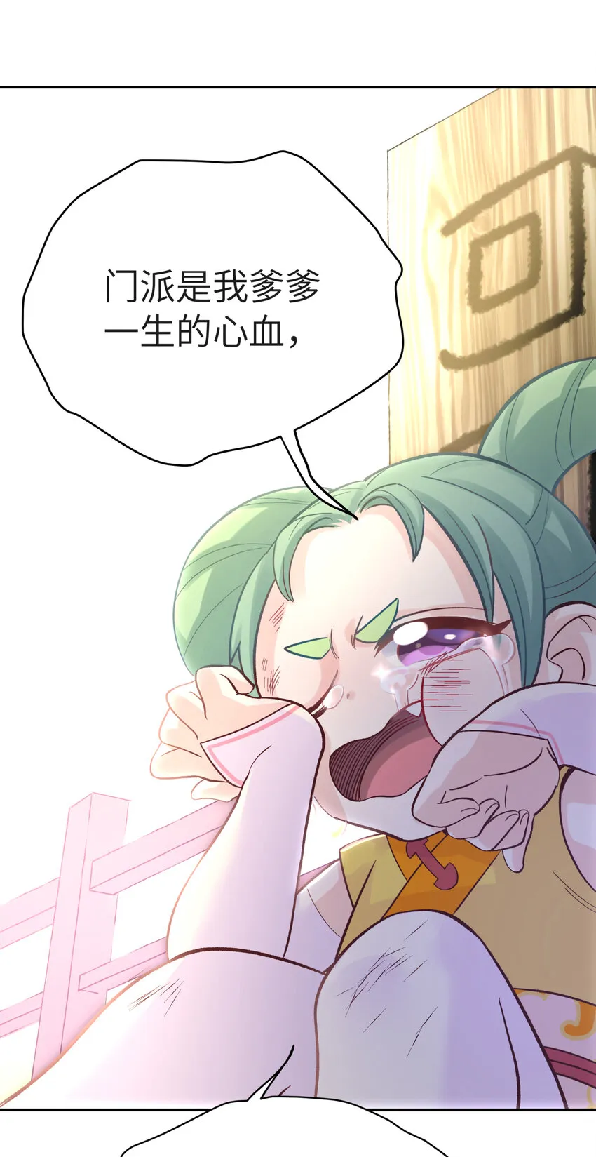 007 老子就是白日梦 第72页