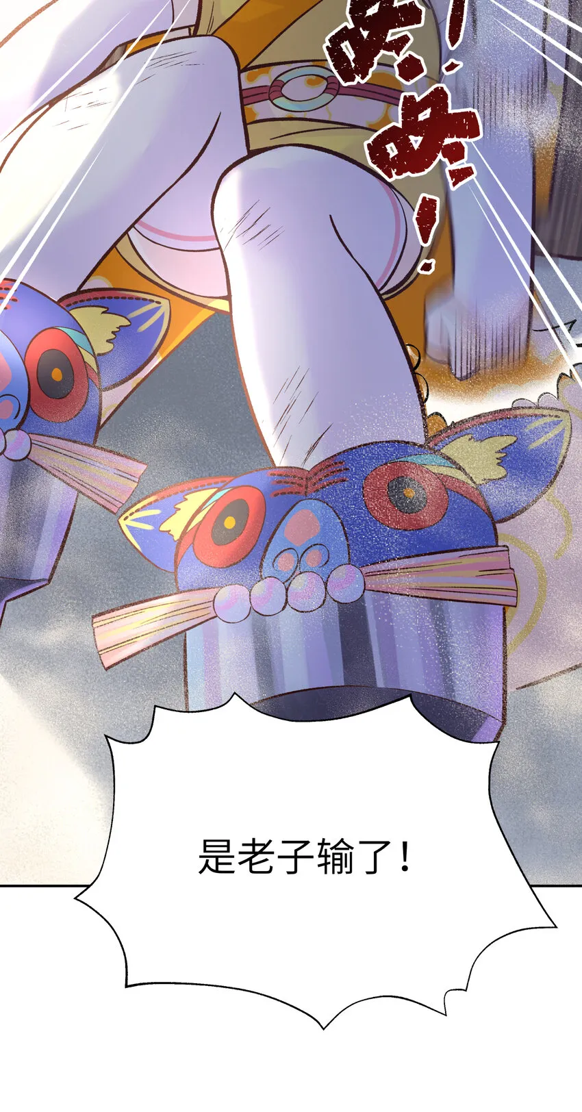 007 老子就是白日梦 第62页