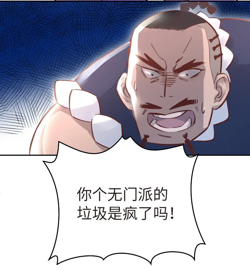 007 老子就是白日梦 第89页