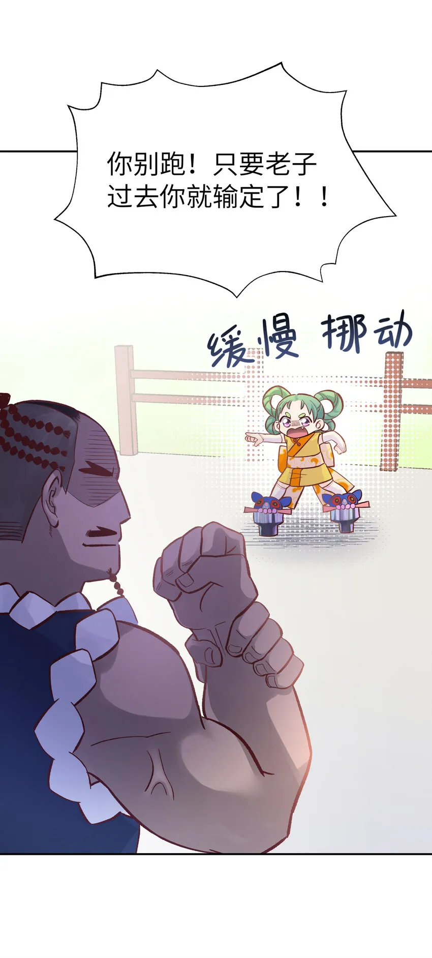 007 老子就是白日梦 第55页