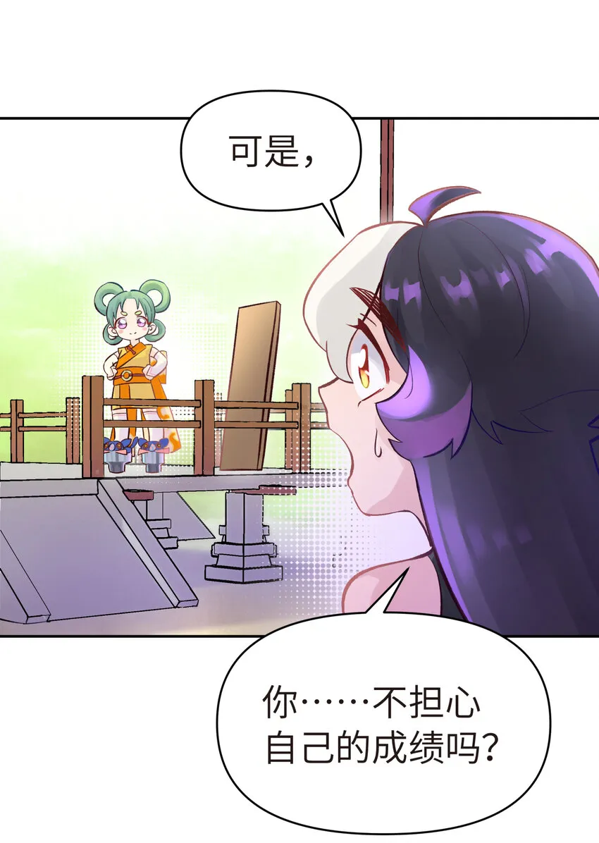 007 老子就是白日梦 第46页