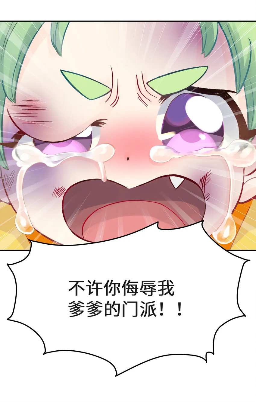 007 老子就是白日梦 第71页