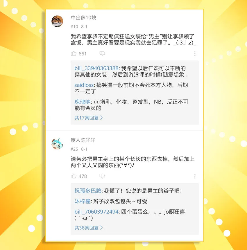 007 老子就是白日梦 第103页