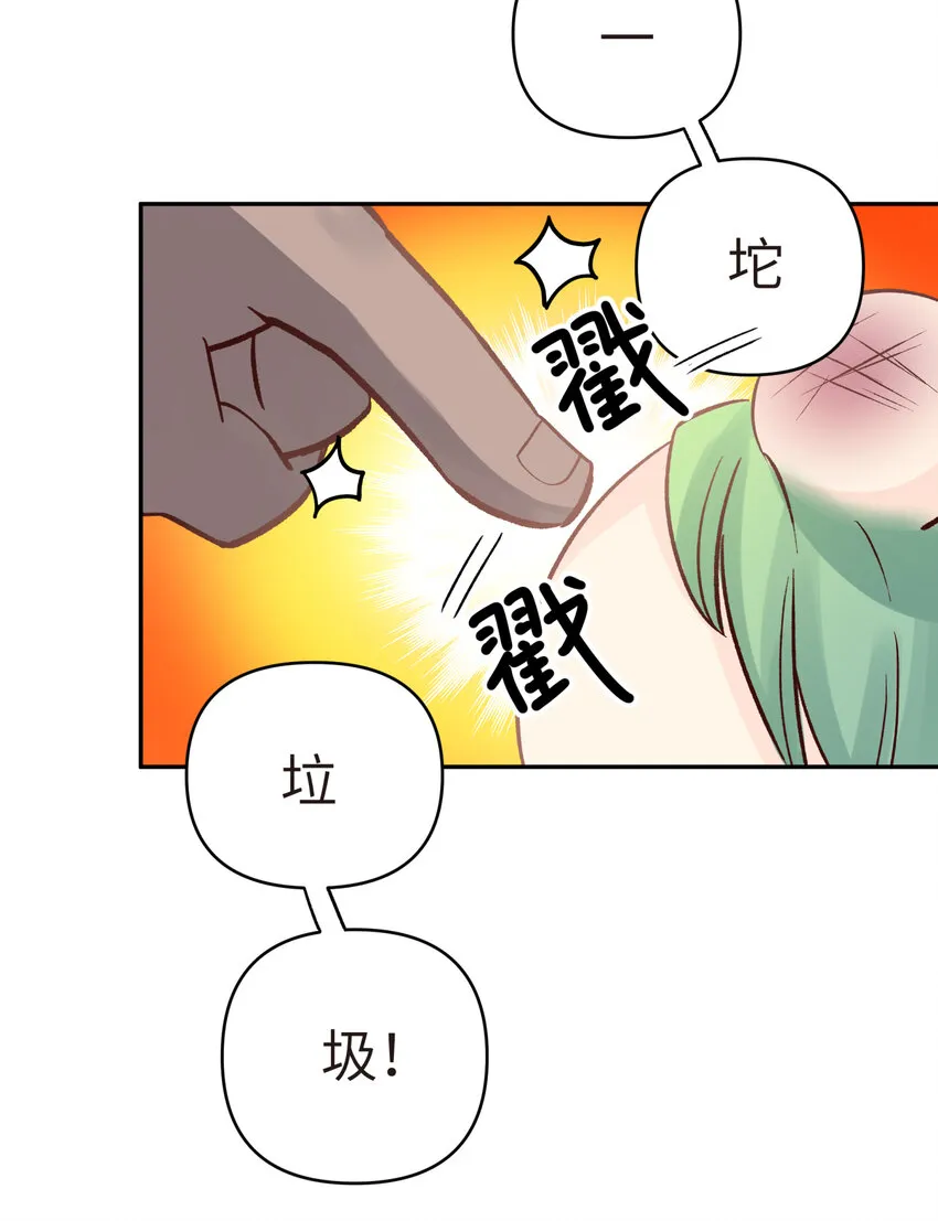 007 老子就是白日梦 第69页