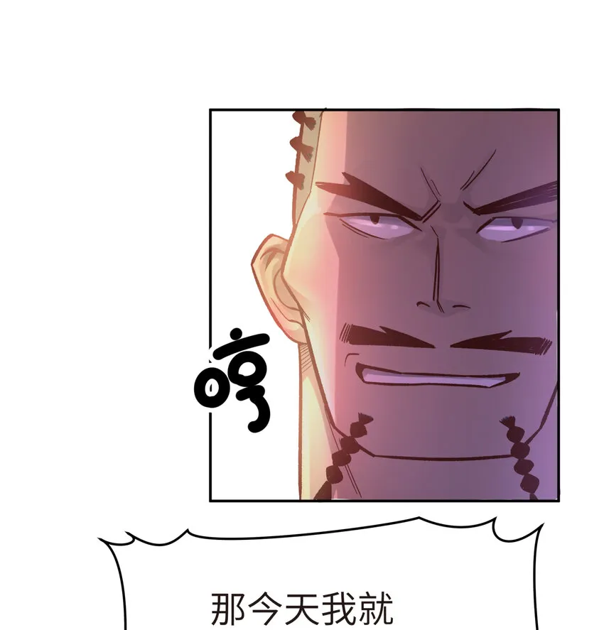 007 老子就是白日梦 第82页
