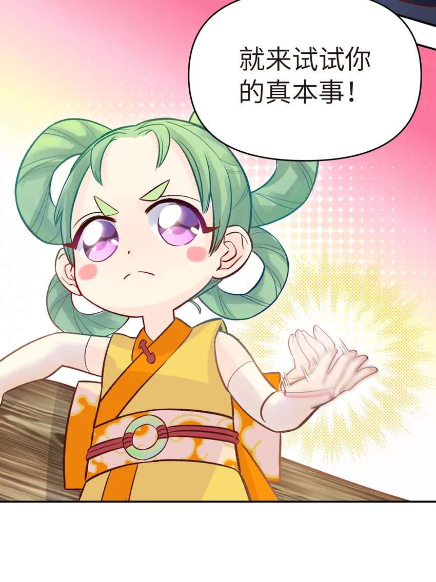 007 老子就是白日梦 第37页
