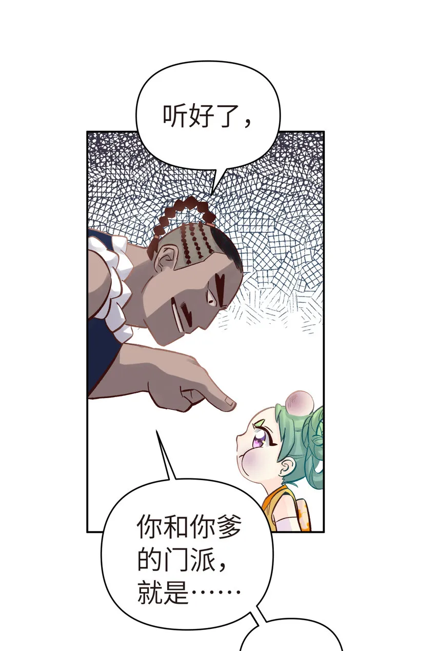 007 老子就是白日梦 第68页