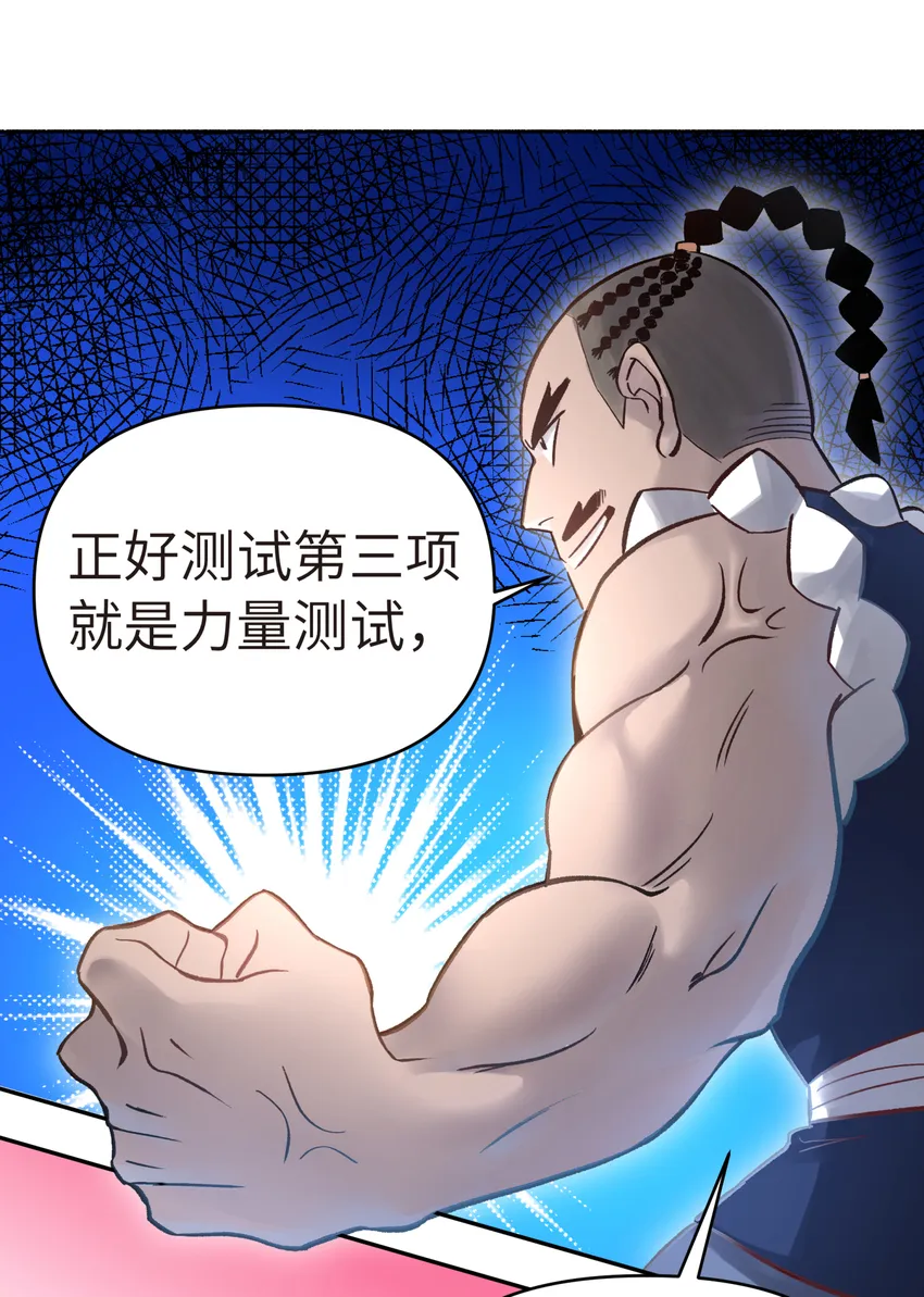 007 老子就是白日梦 第36页