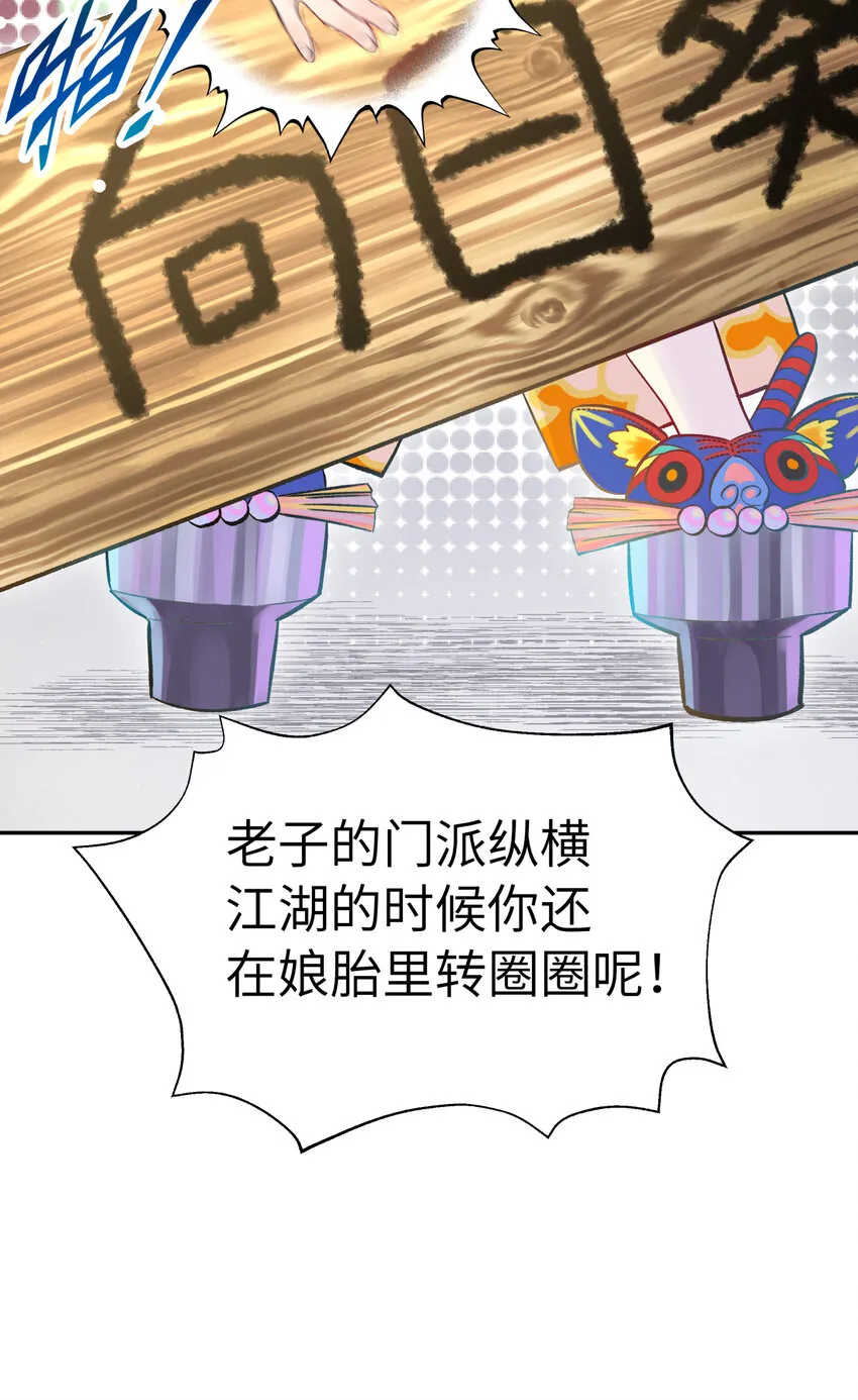 007 老子就是白日梦 第30页