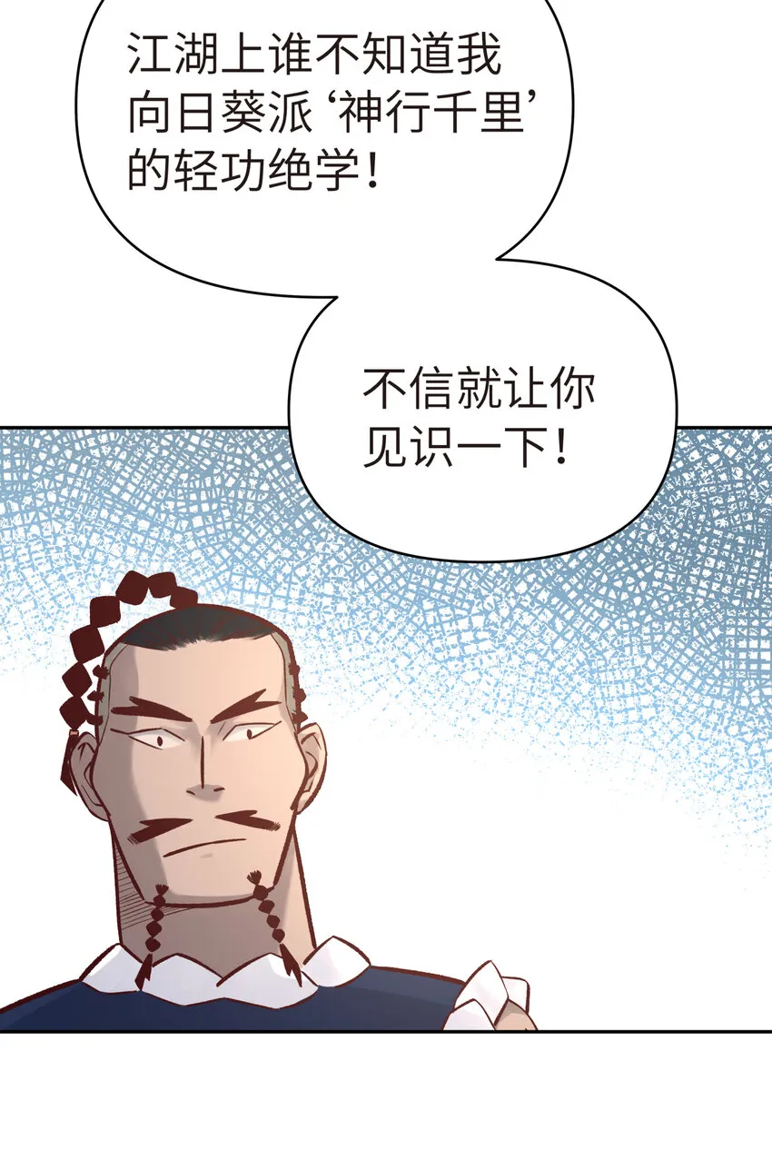 007 老子就是白日梦 第32页