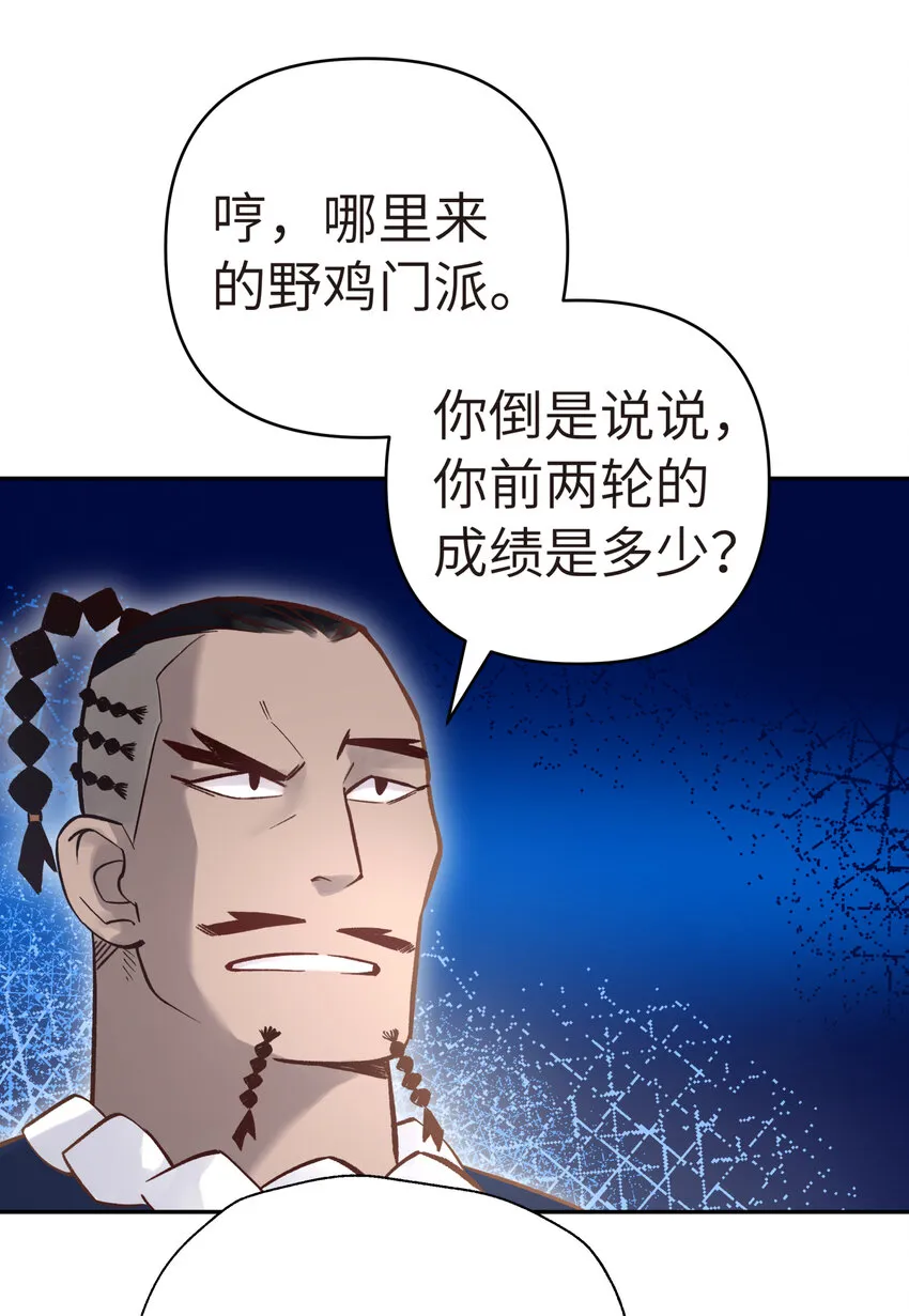 007 老子就是白日梦 第23页