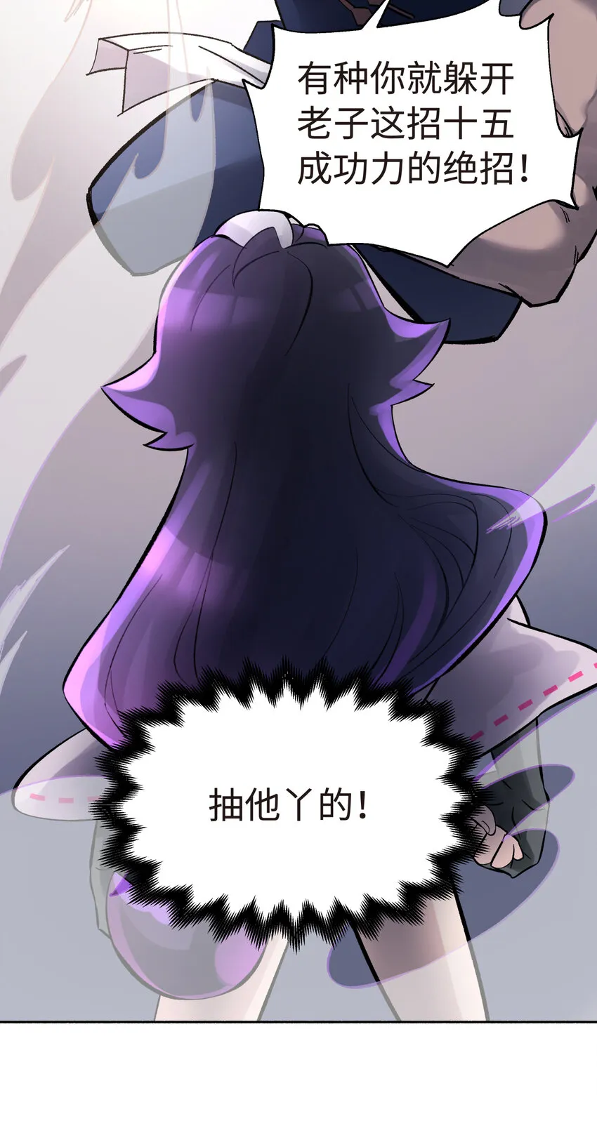 008 红尘断情手 第58页