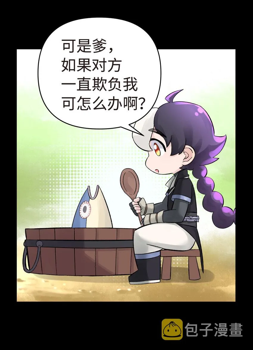 008 红尘断情手 第54页