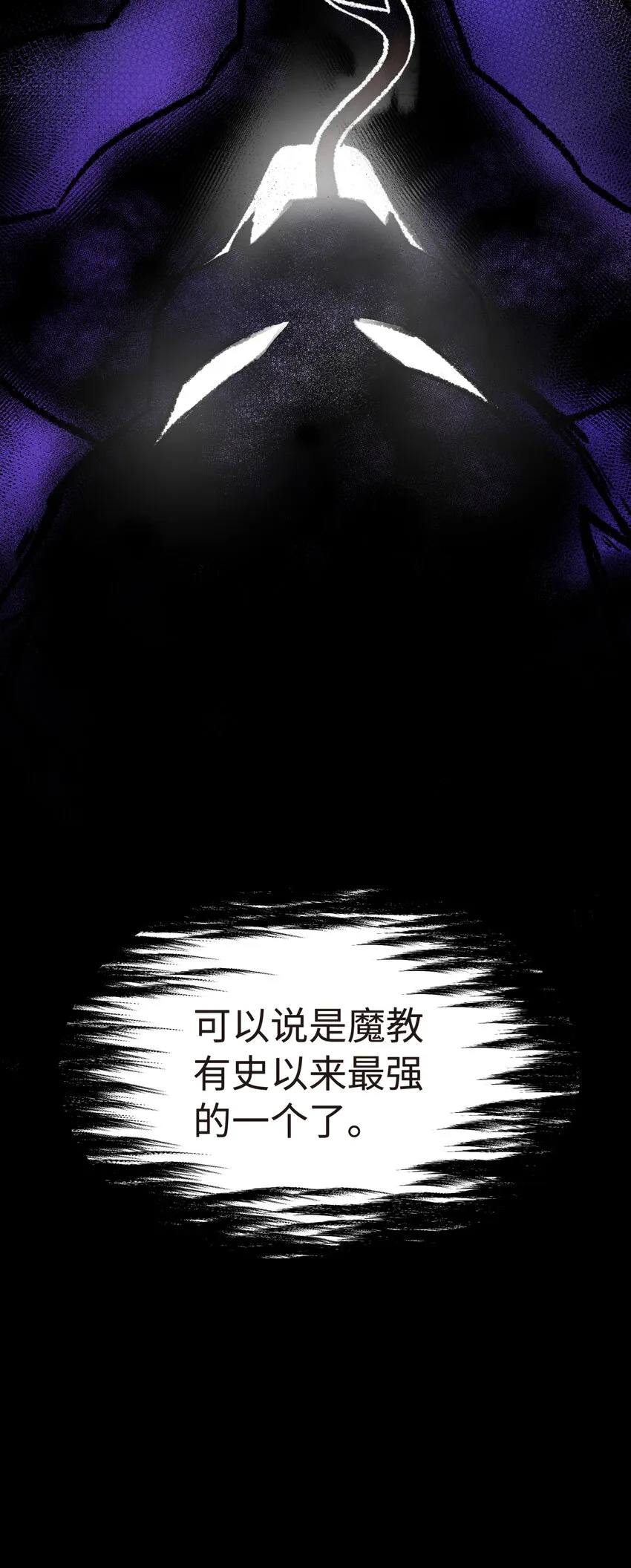 008 红尘断情手 第50页
