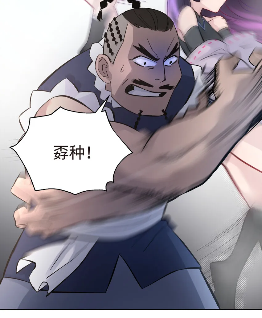 008 红尘断情手 第32页