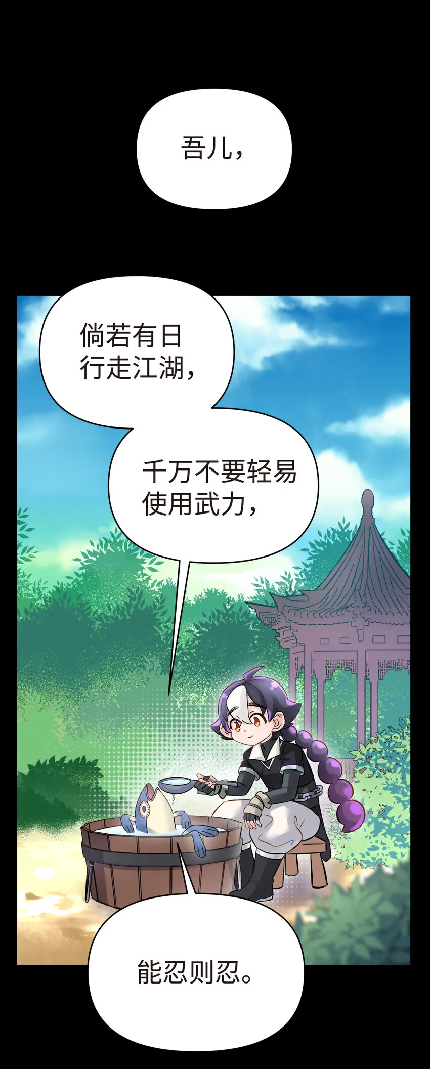 008 红尘断情手 第35页