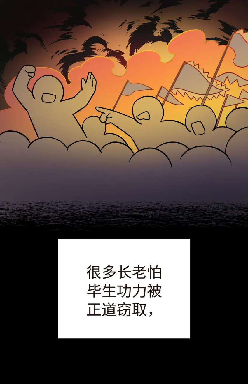 008 红尘断情手 第44页