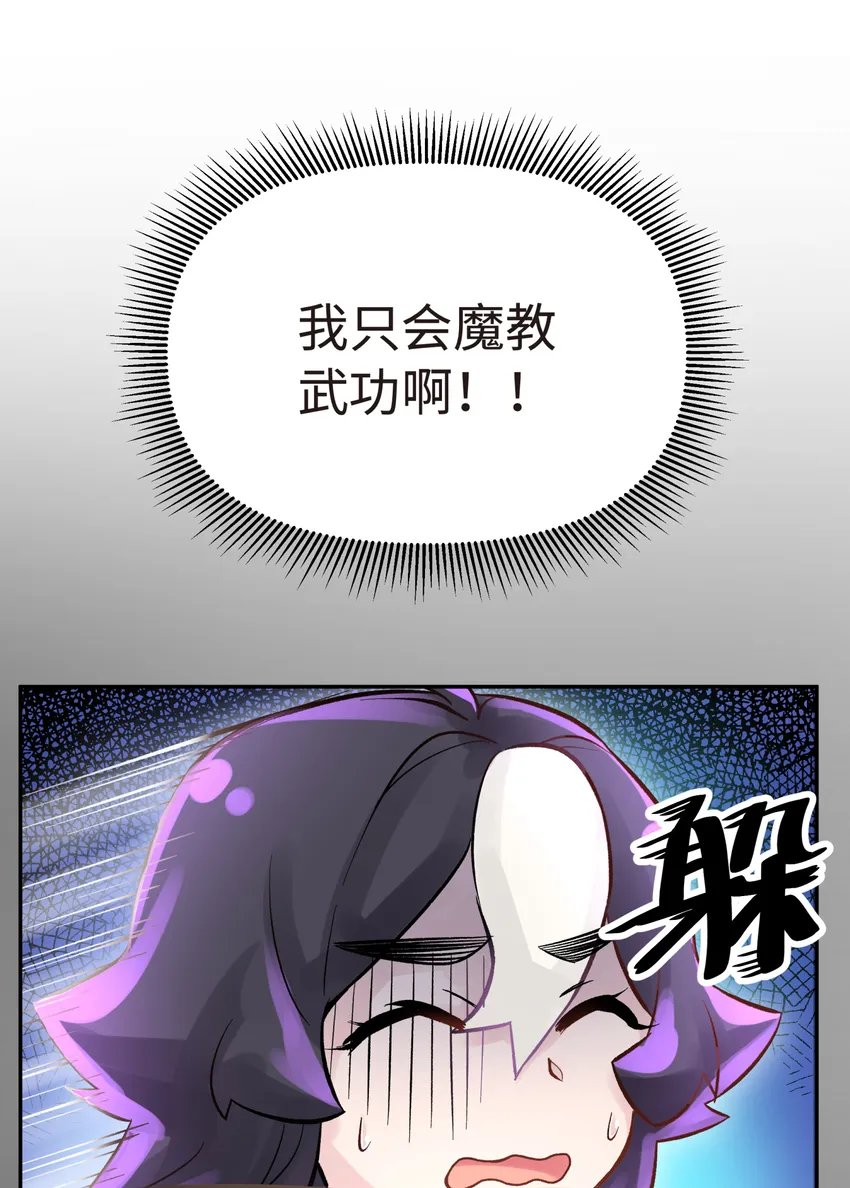 008 红尘断情手 第33页