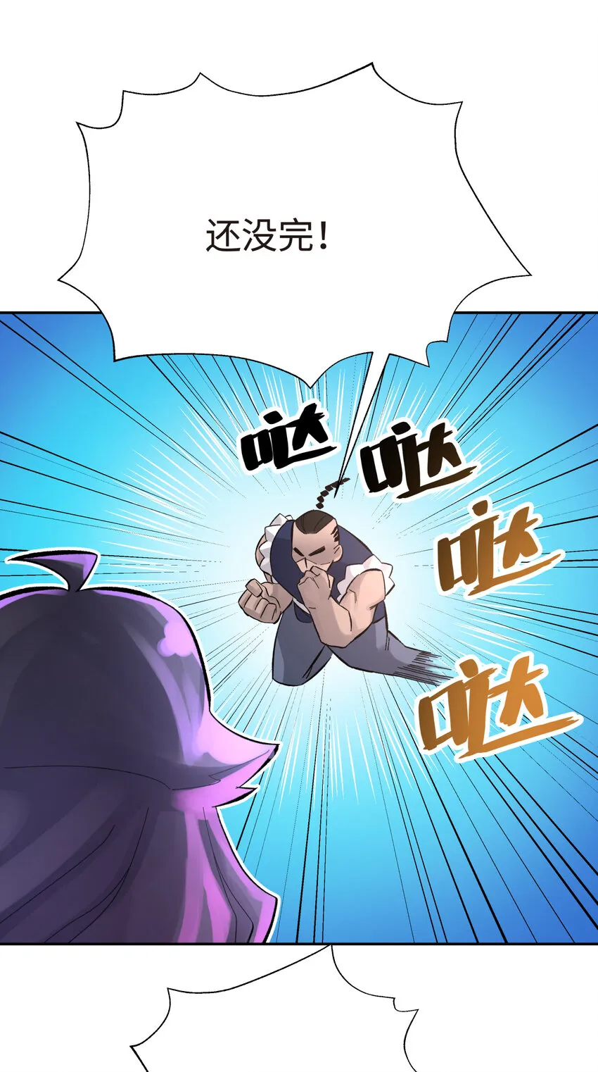 008 红尘断情手 第26页