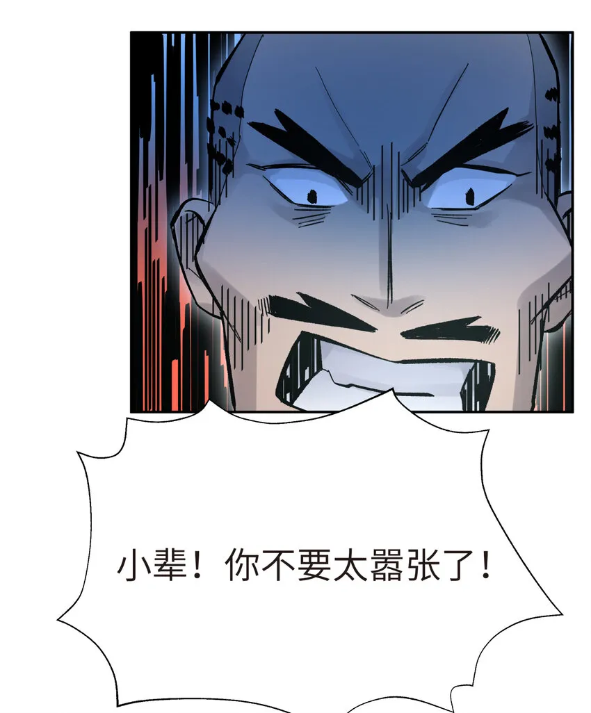 008 红尘断情手 第15页