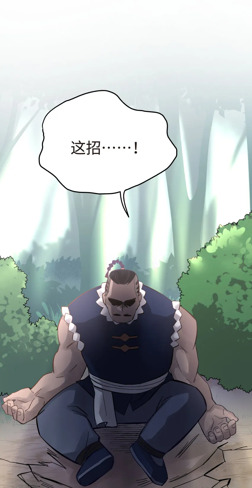 008 红尘断情手 第67页