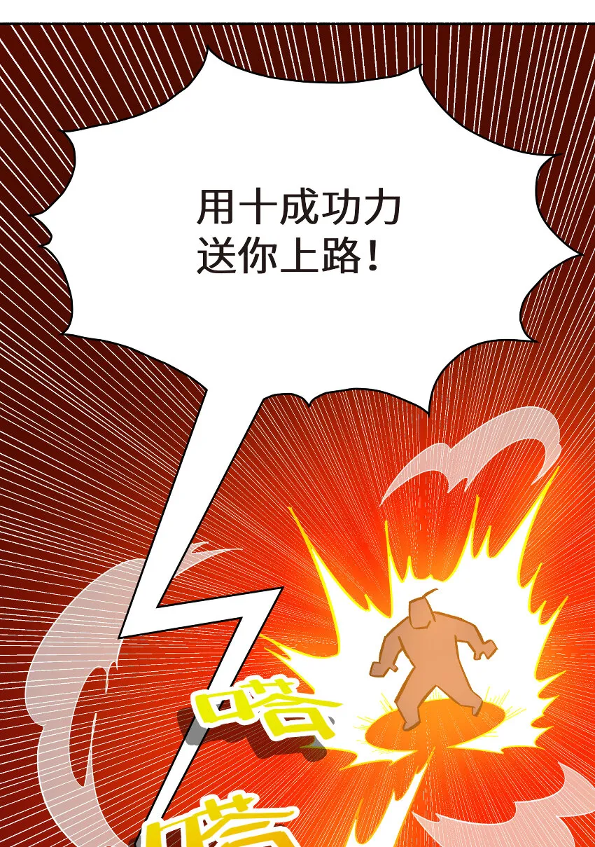 008 红尘断情手 第10页