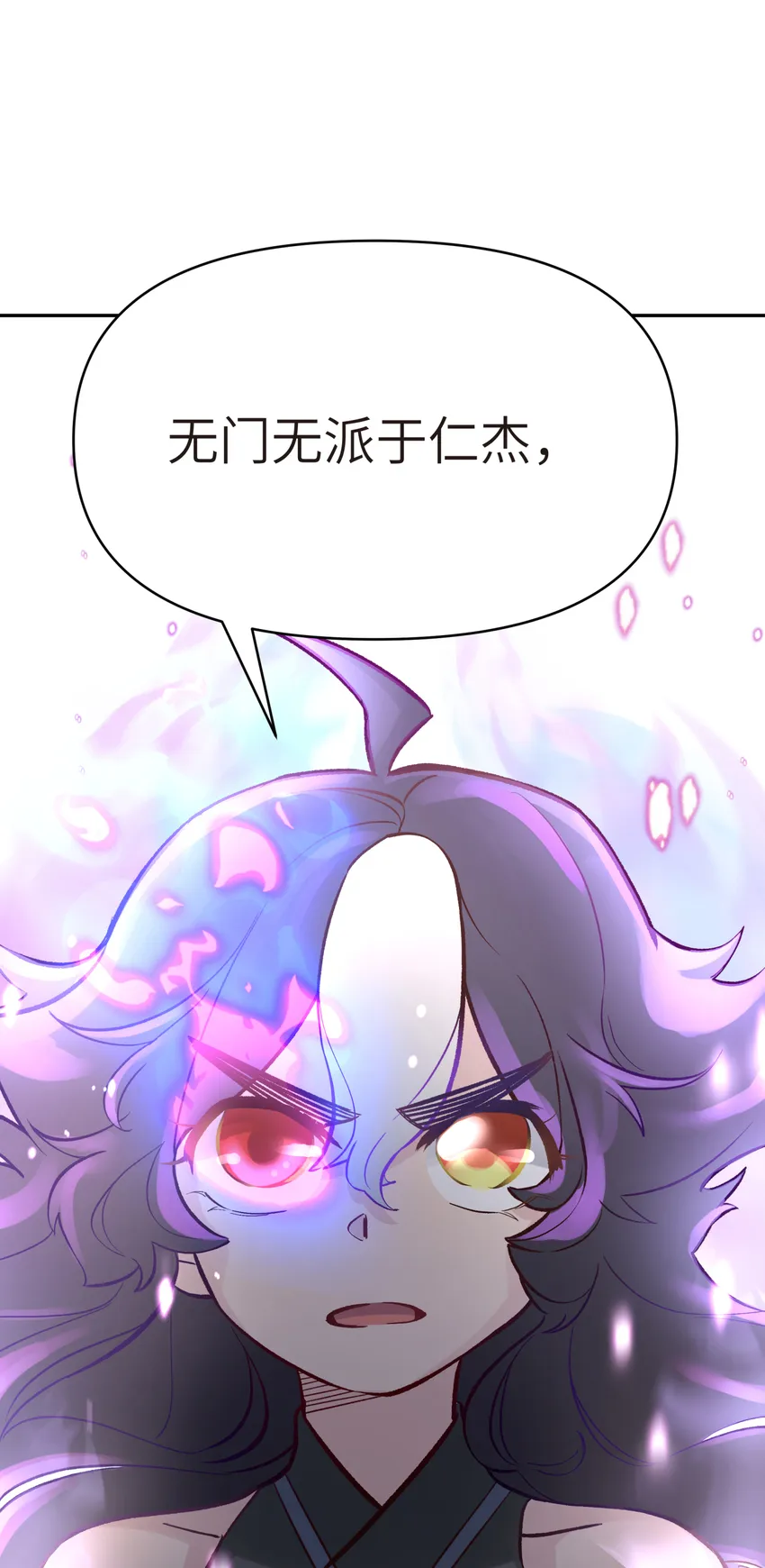 008 红尘断情手 第3页