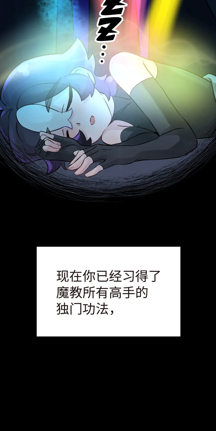 008 红尘断情手 第47页