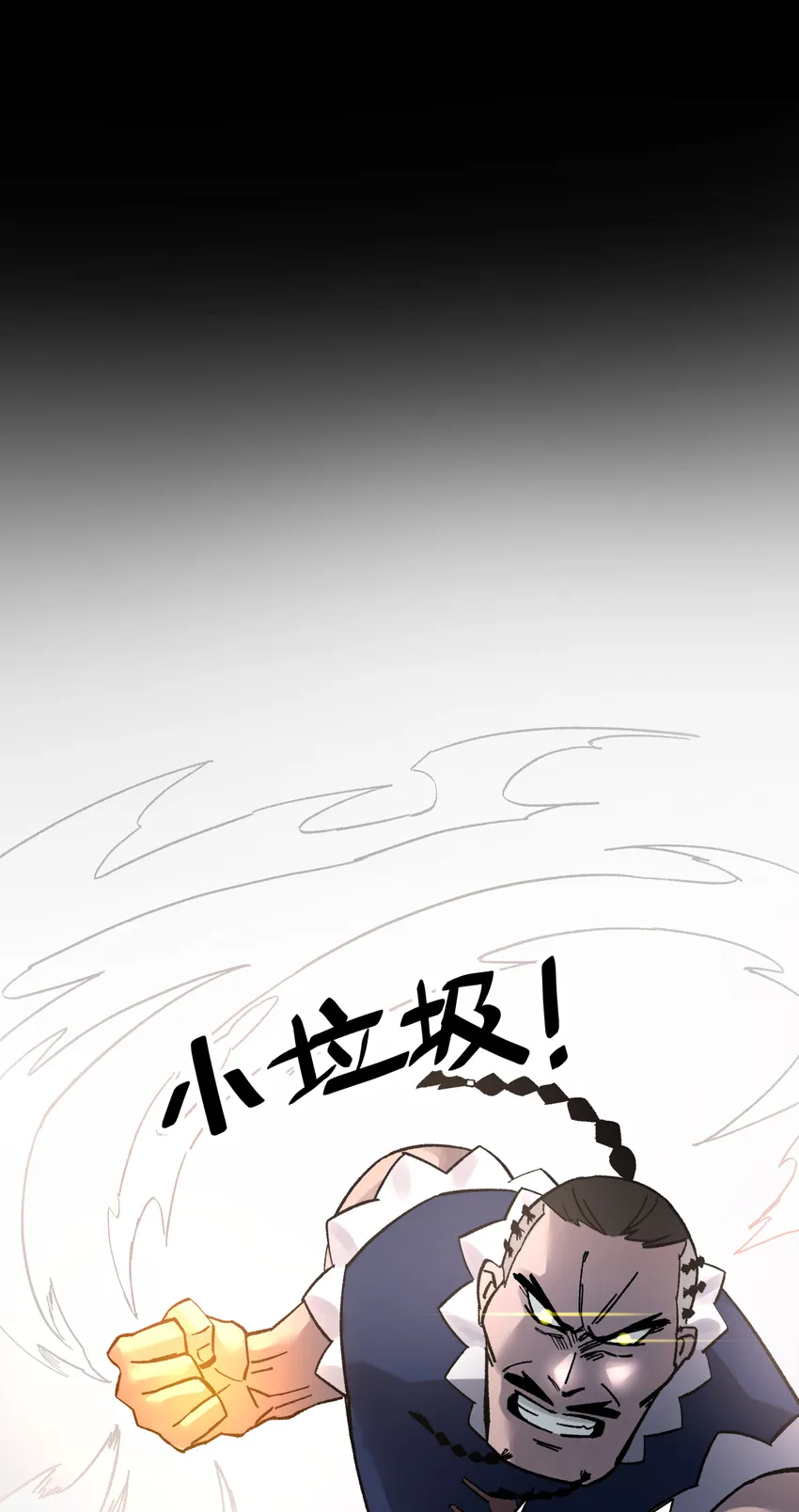 008 红尘断情手 第57页