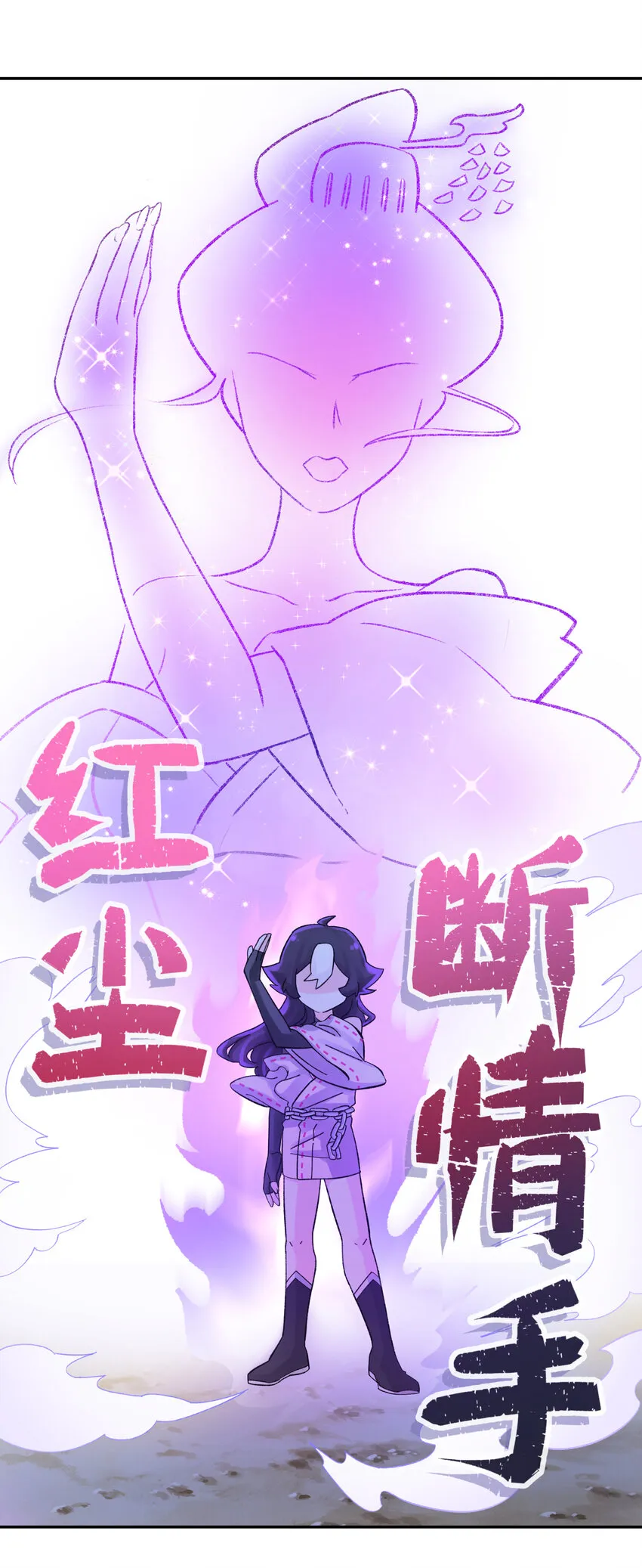 008 红尘断情手 第64页