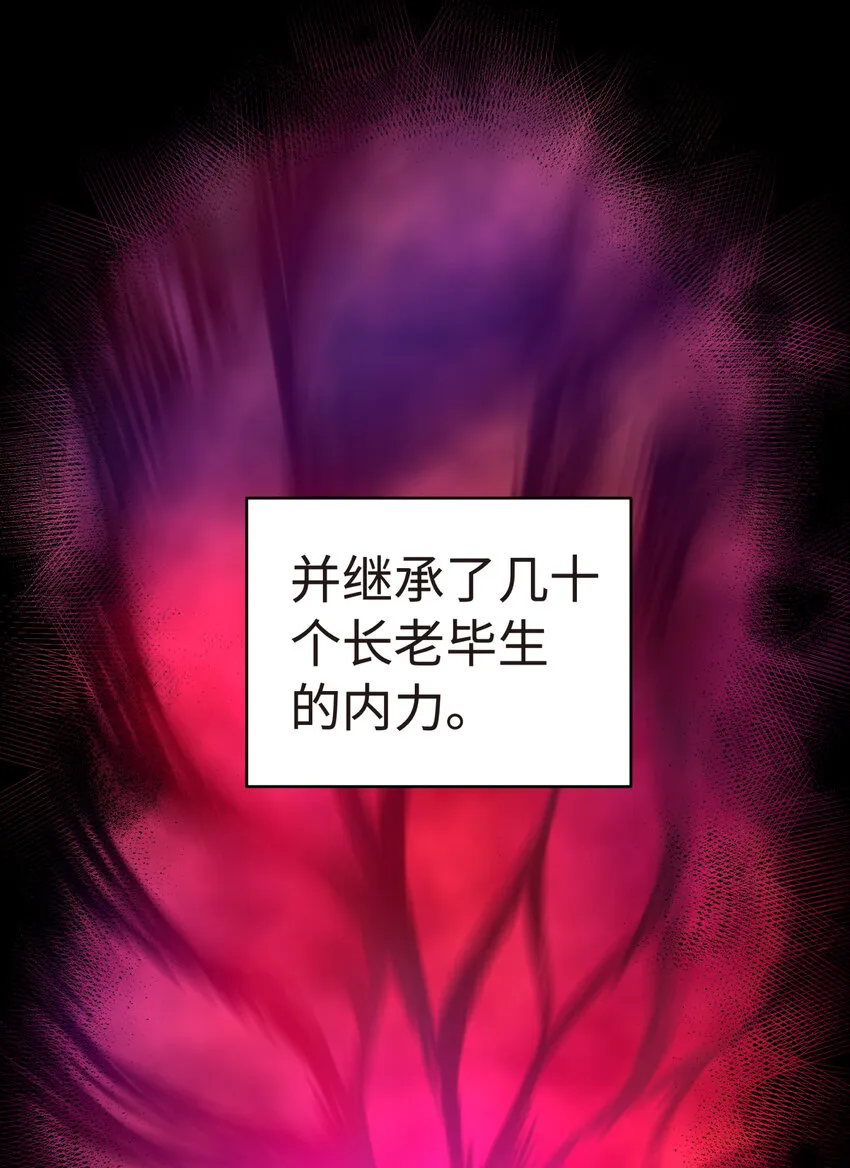 008 红尘断情手 第48页
