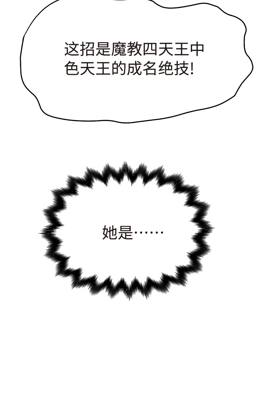 008 红尘断情手 第69页