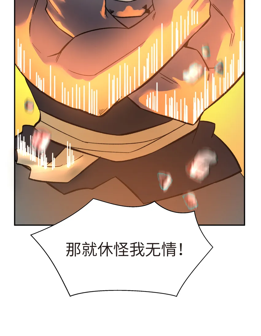 008 红尘断情手 第9页