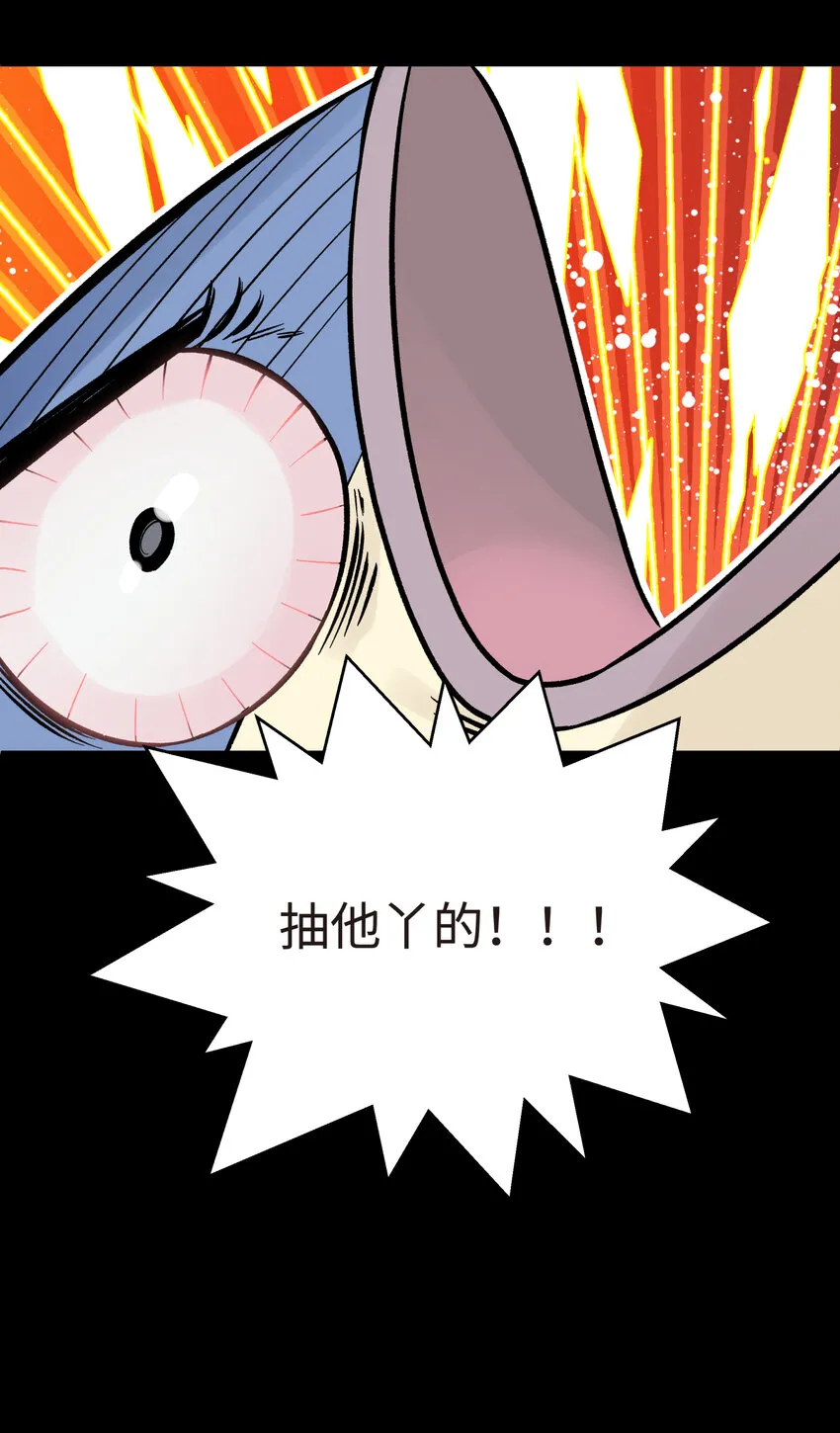 008 红尘断情手 第56页