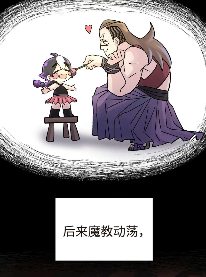 008 红尘断情手 第43页