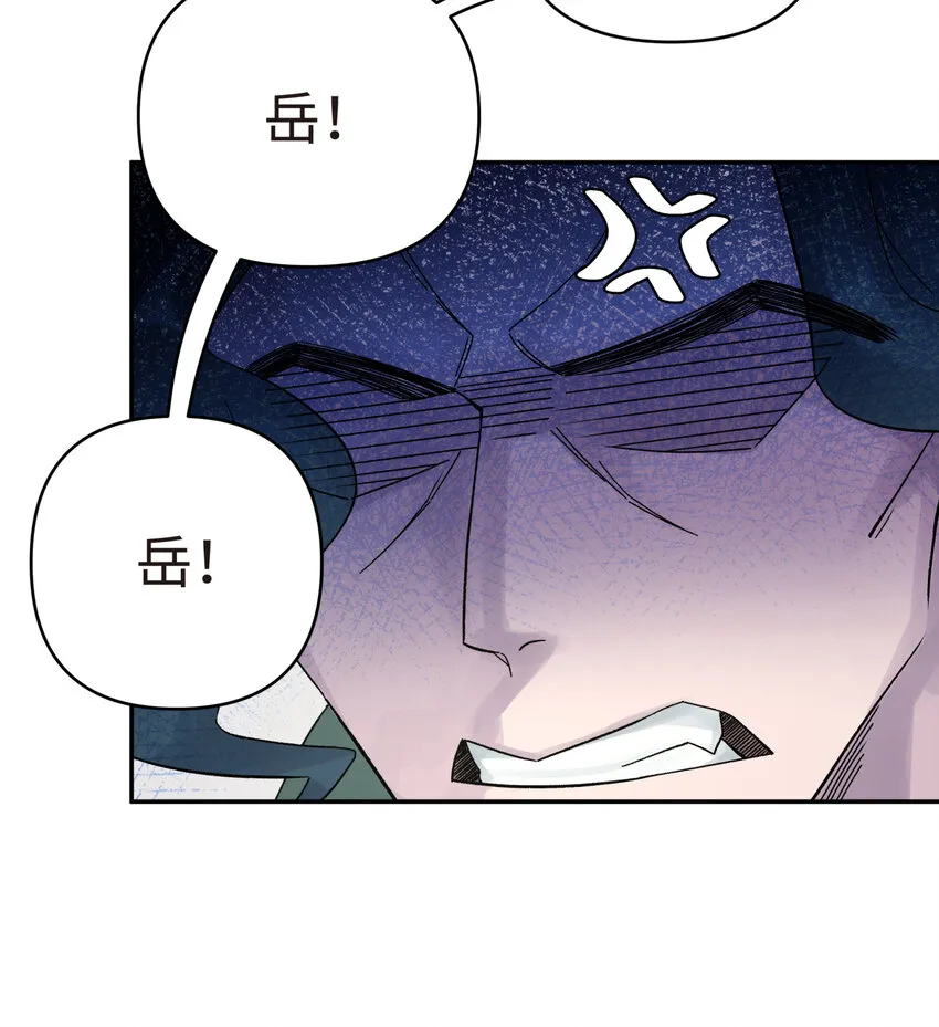 009 纪律部主任岳不行 第69页