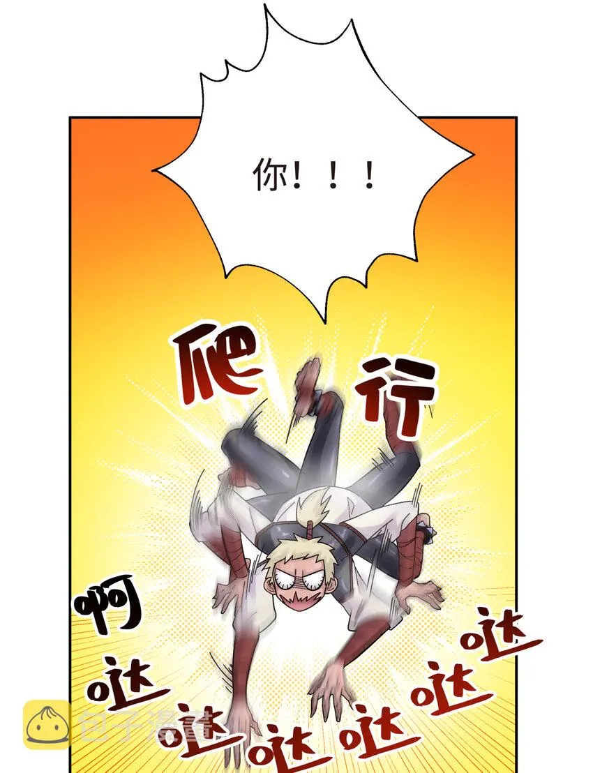 009 纪律部主任岳不行 第32页