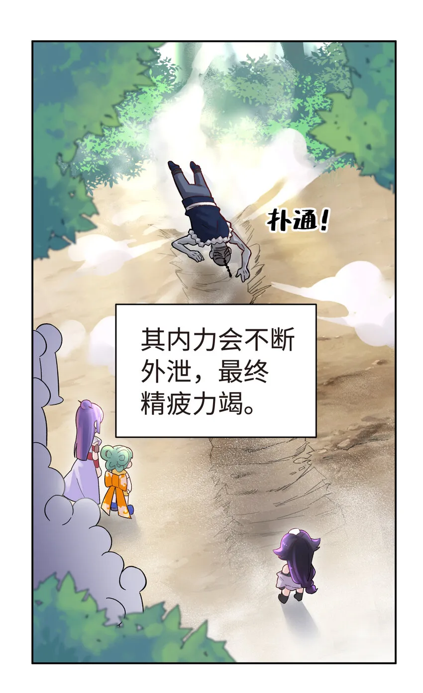 009 纪律部主任岳不行 第5页