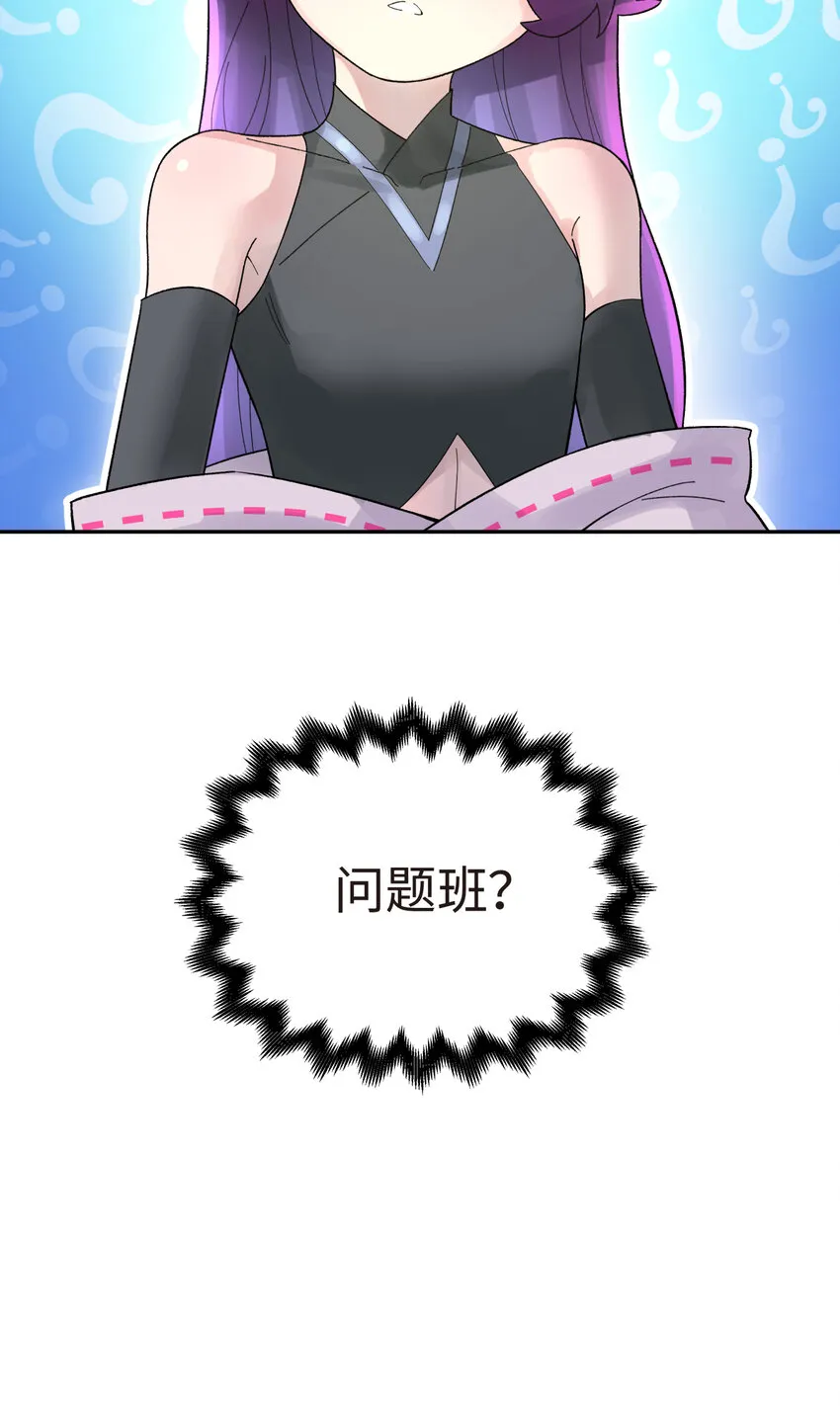 009 纪律部主任岳不行 第75页
