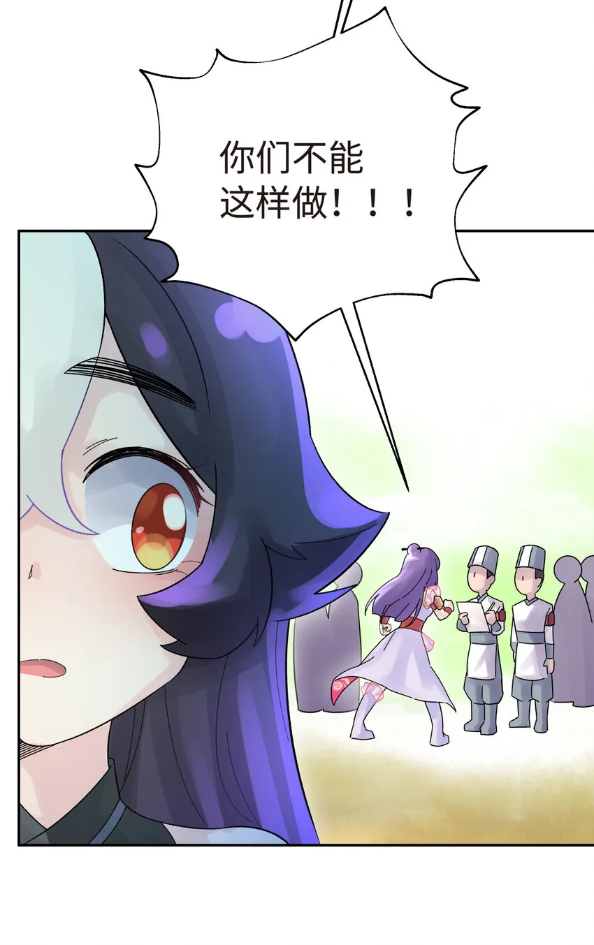009 纪律部主任岳不行 第72页