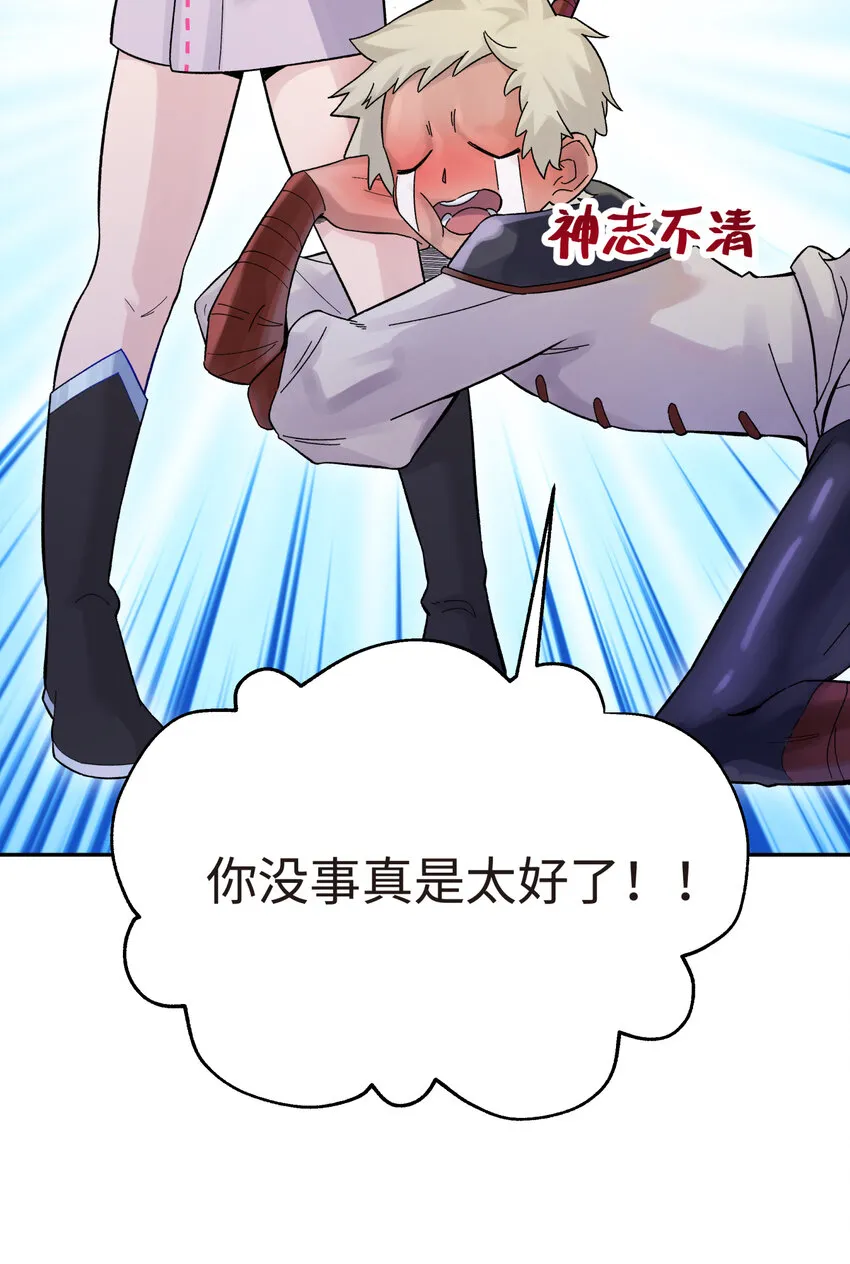 009 纪律部主任岳不行 第35页