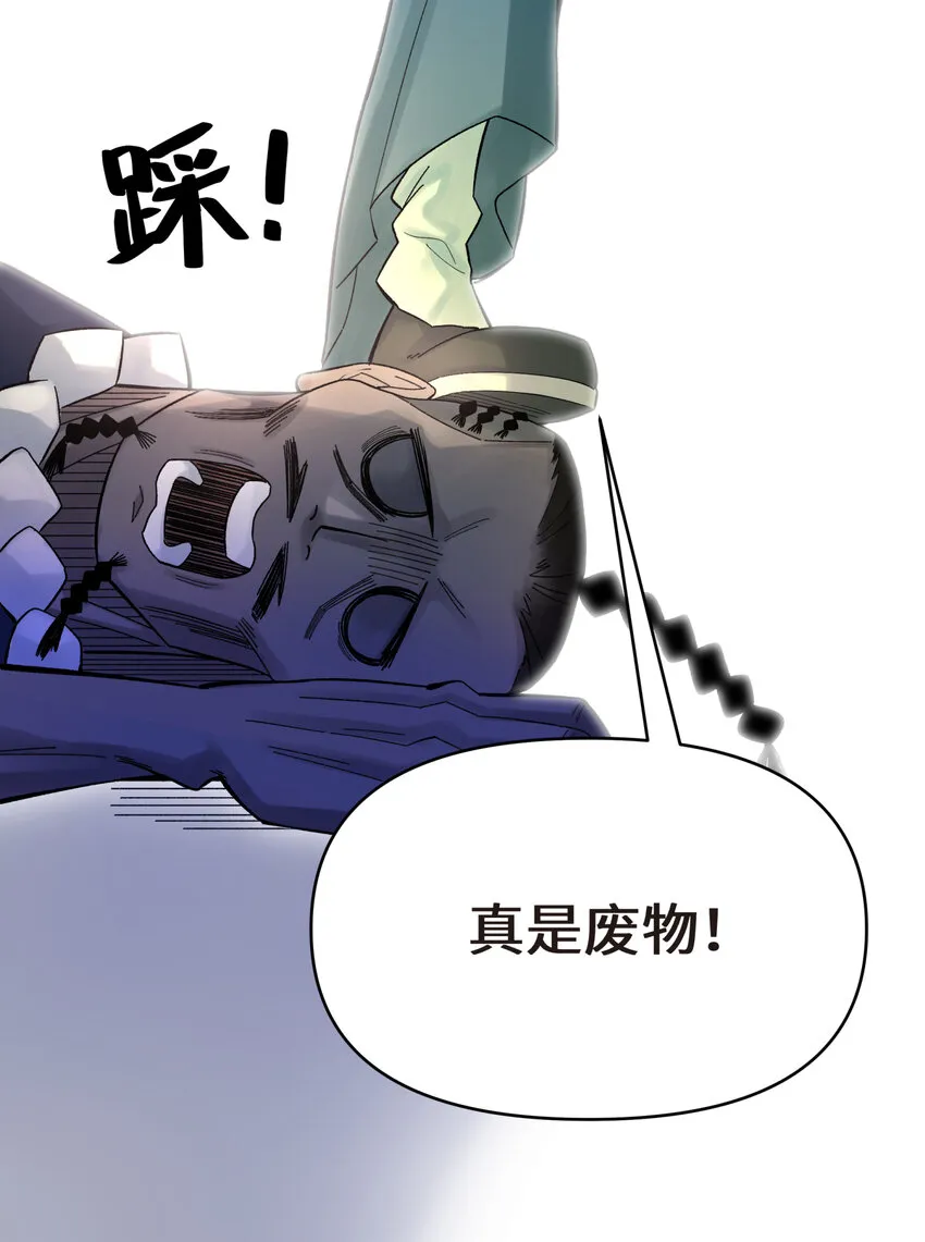 009 纪律部主任岳不行 第20页