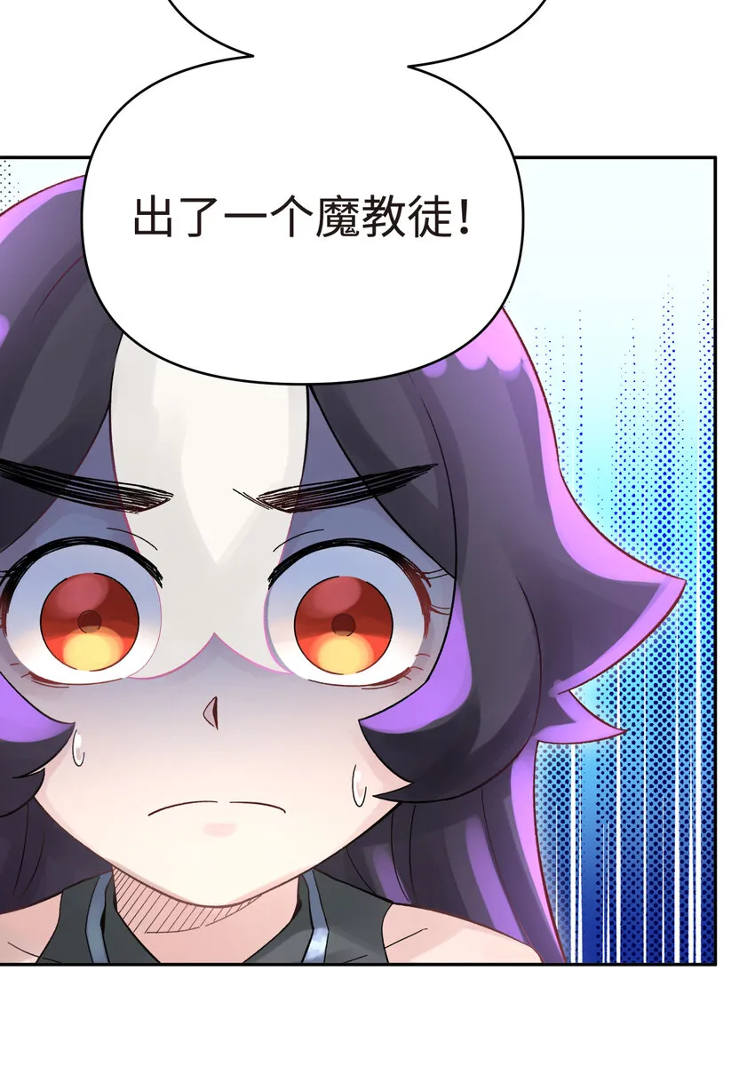 009 纪律部主任岳不行 第22页