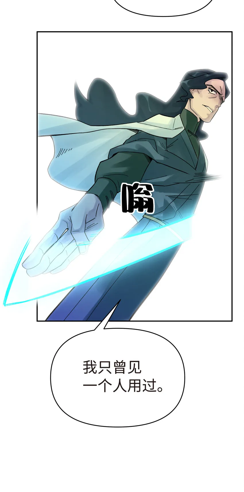 009 纪律部主任岳不行 第41页