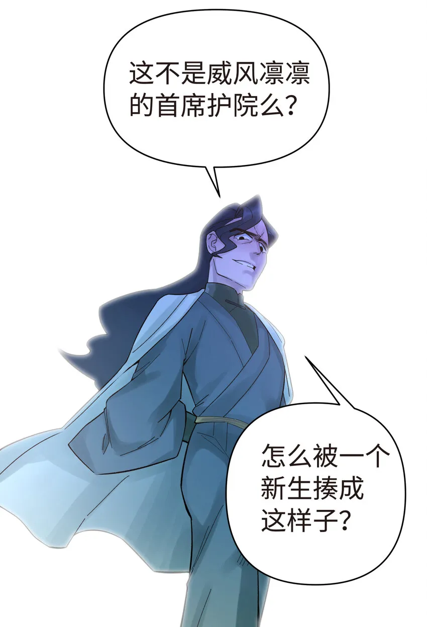 009 纪律部主任岳不行 第19页