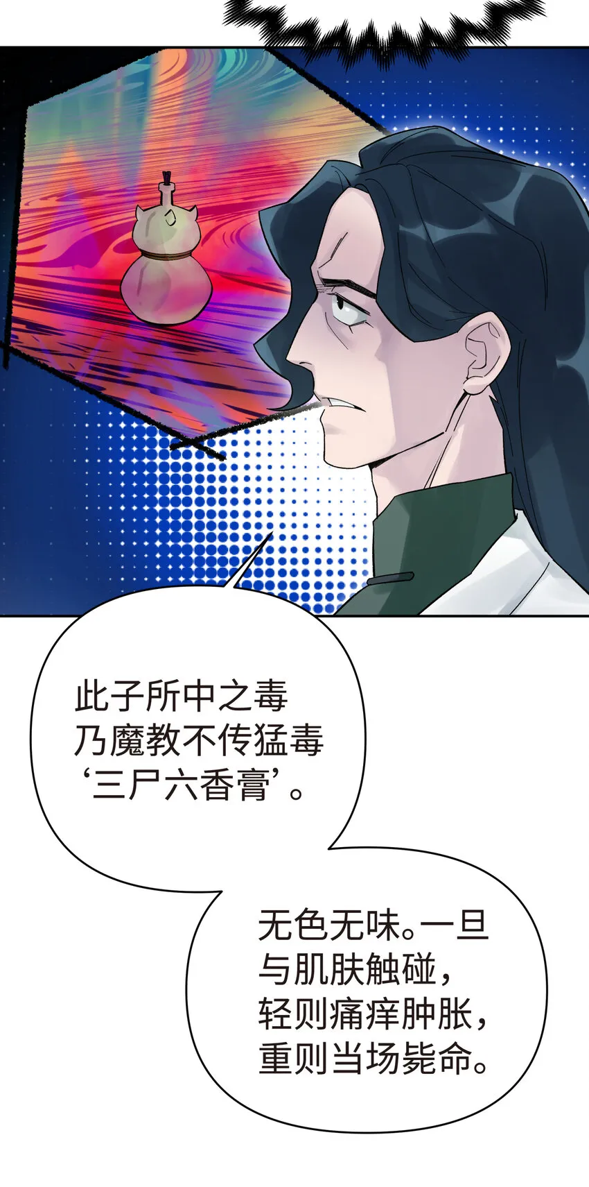 009 纪律部主任岳不行 第38页