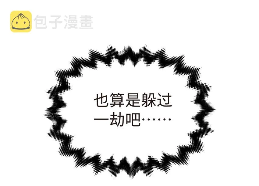 009 纪律部主任岳不行 第9页