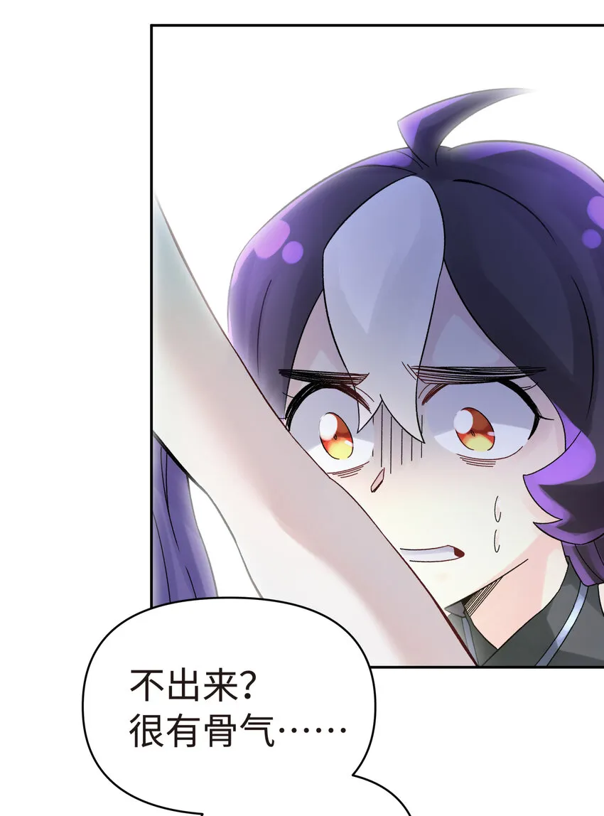 009 纪律部主任岳不行 第26页